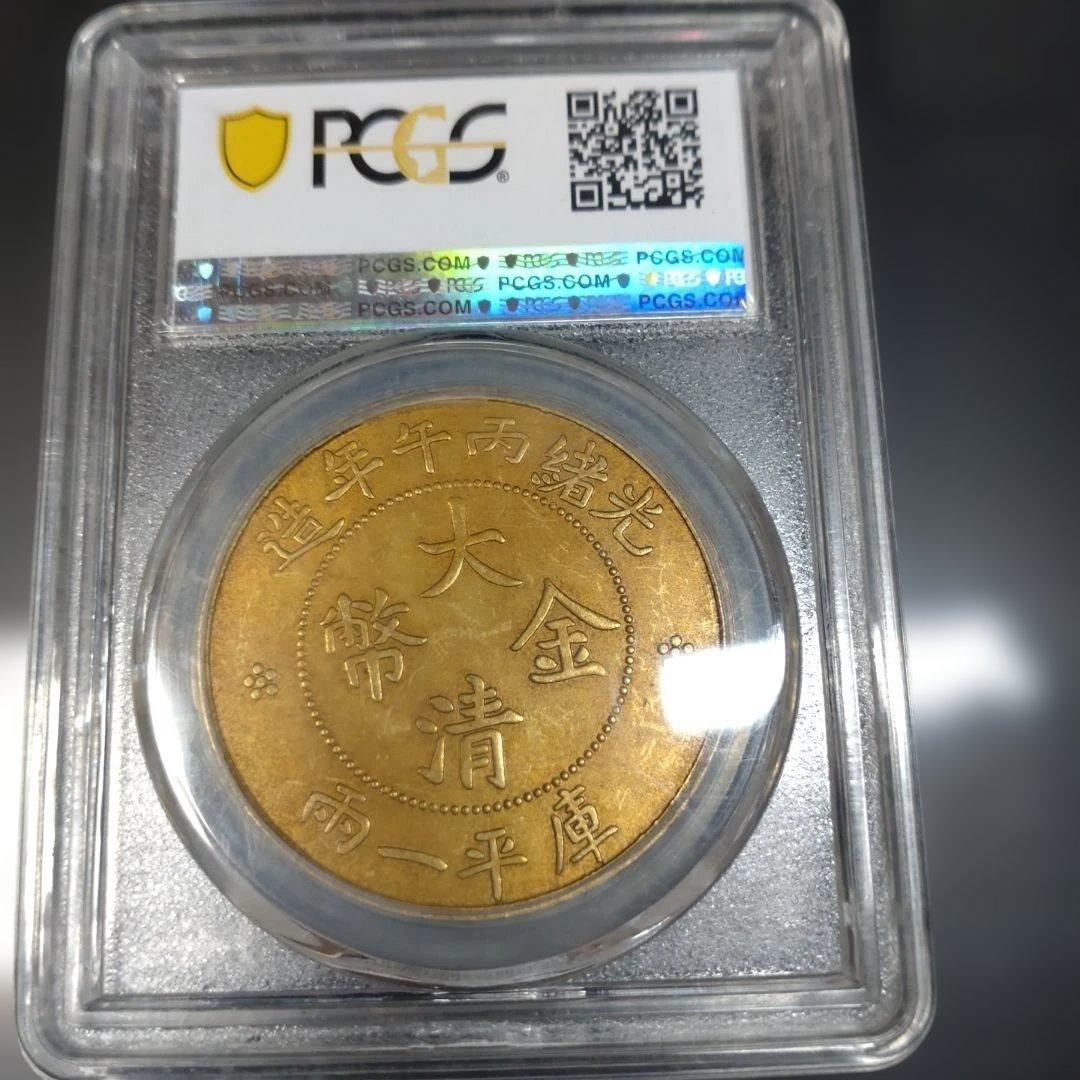 PCGS SP62　1906年 中国 大清金 ドラゴン 金貨古銭