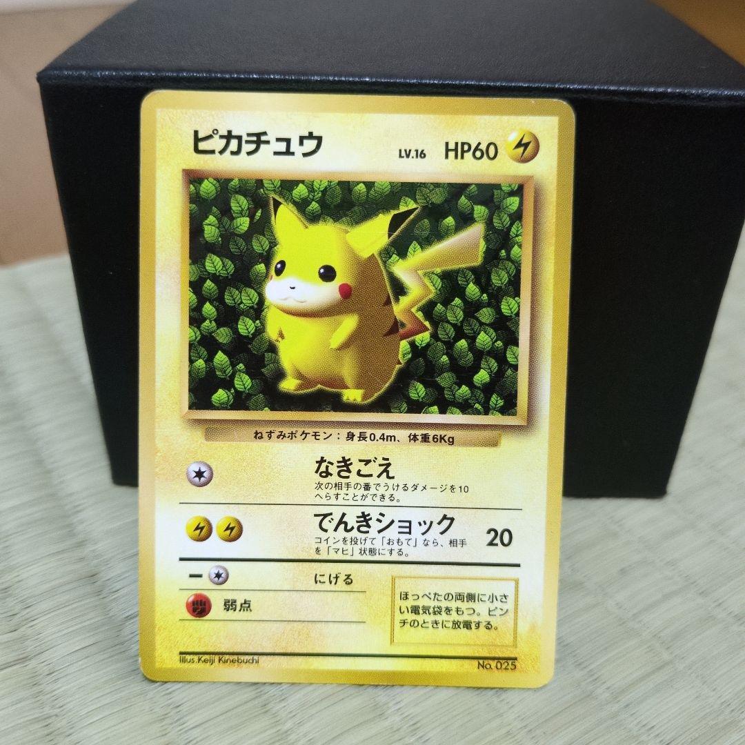 ピカチュウ　旧裏　まとめ売り