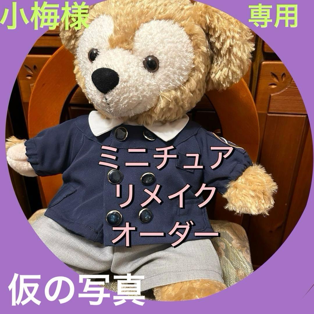 小梅　ミニチュアリメイク＊オーダーメイドスモック３点セット【3-3】