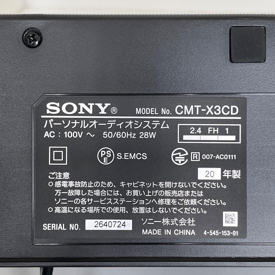 【美品／完動品】Sony マルチコネクトコンポ CMT-X3CD