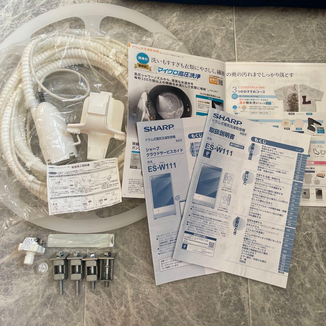 SHARP ES-W111 説明書,風呂水ポンプセット,取り付け部品 未使用品