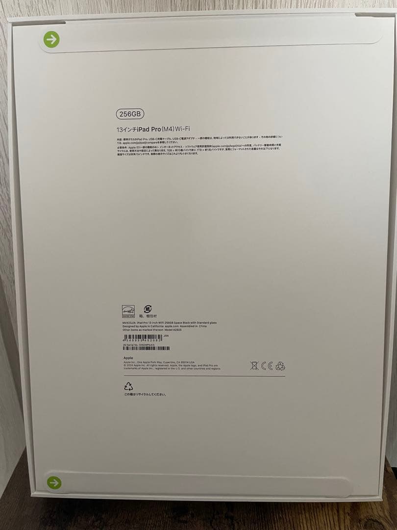 新品未開封 iPad Pro（M4) 13インチ Wi-Fiモデル 256GB