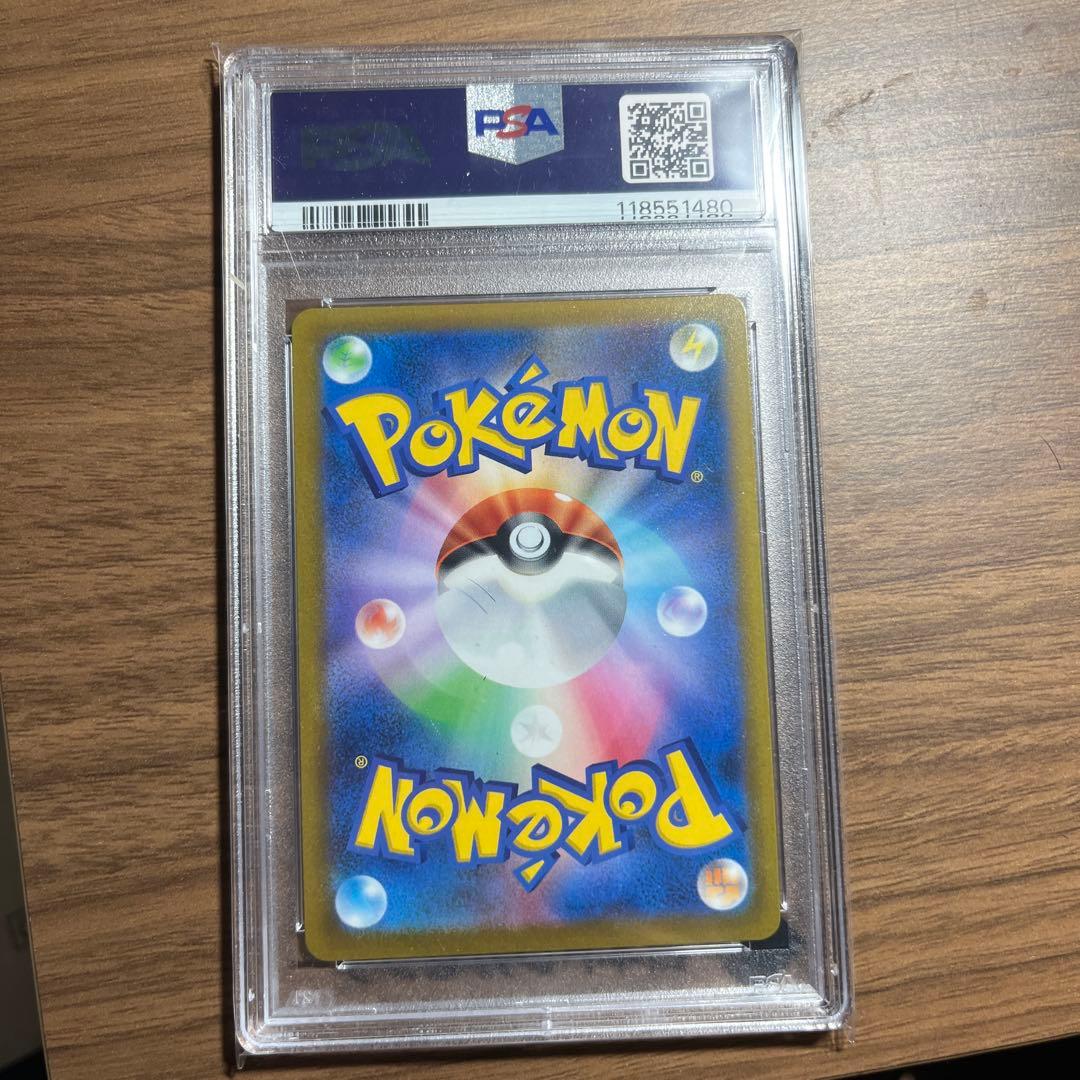 ユウリ　SR PSA10