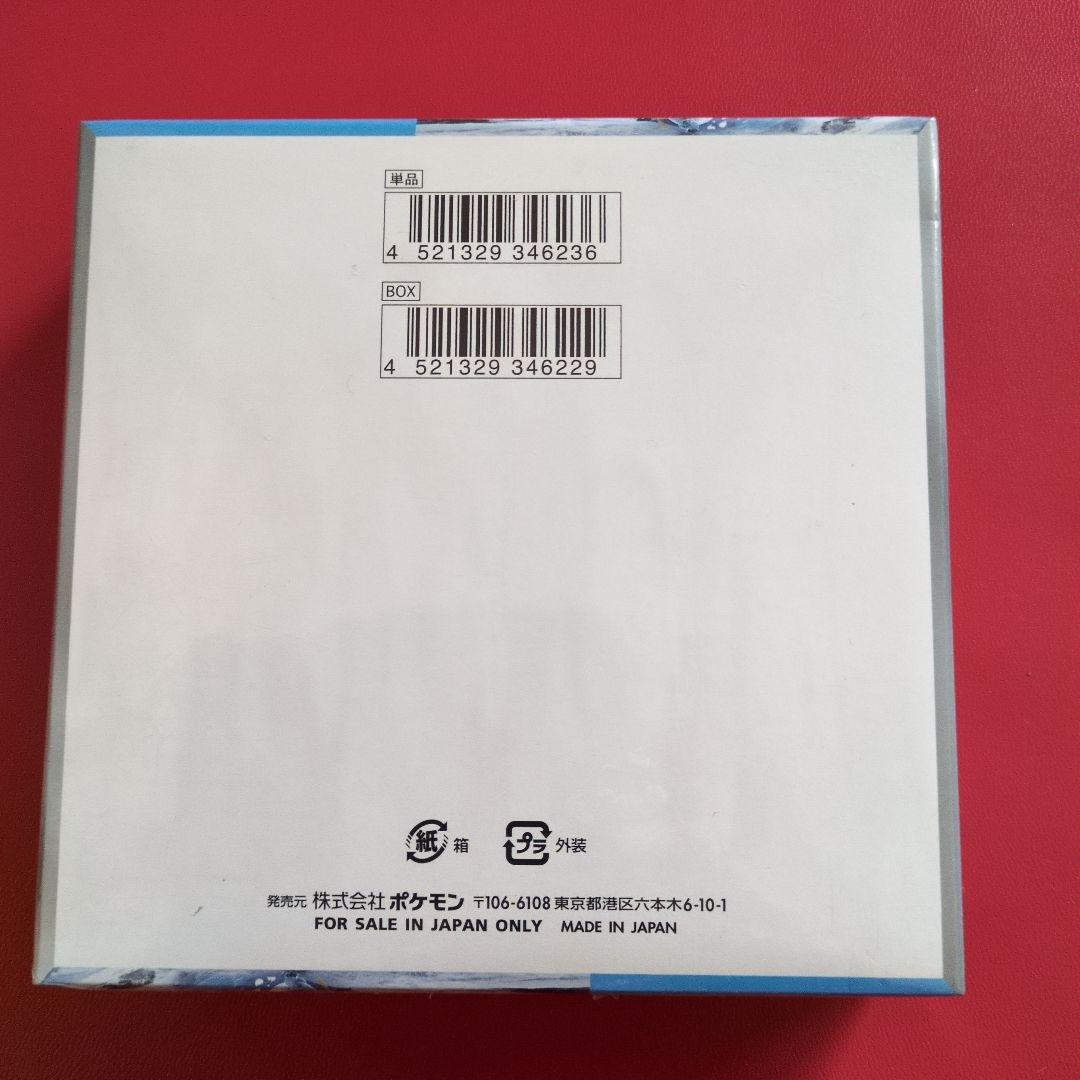 ポケモンカードゲーム スノーハザード BOXシュリンク付き
