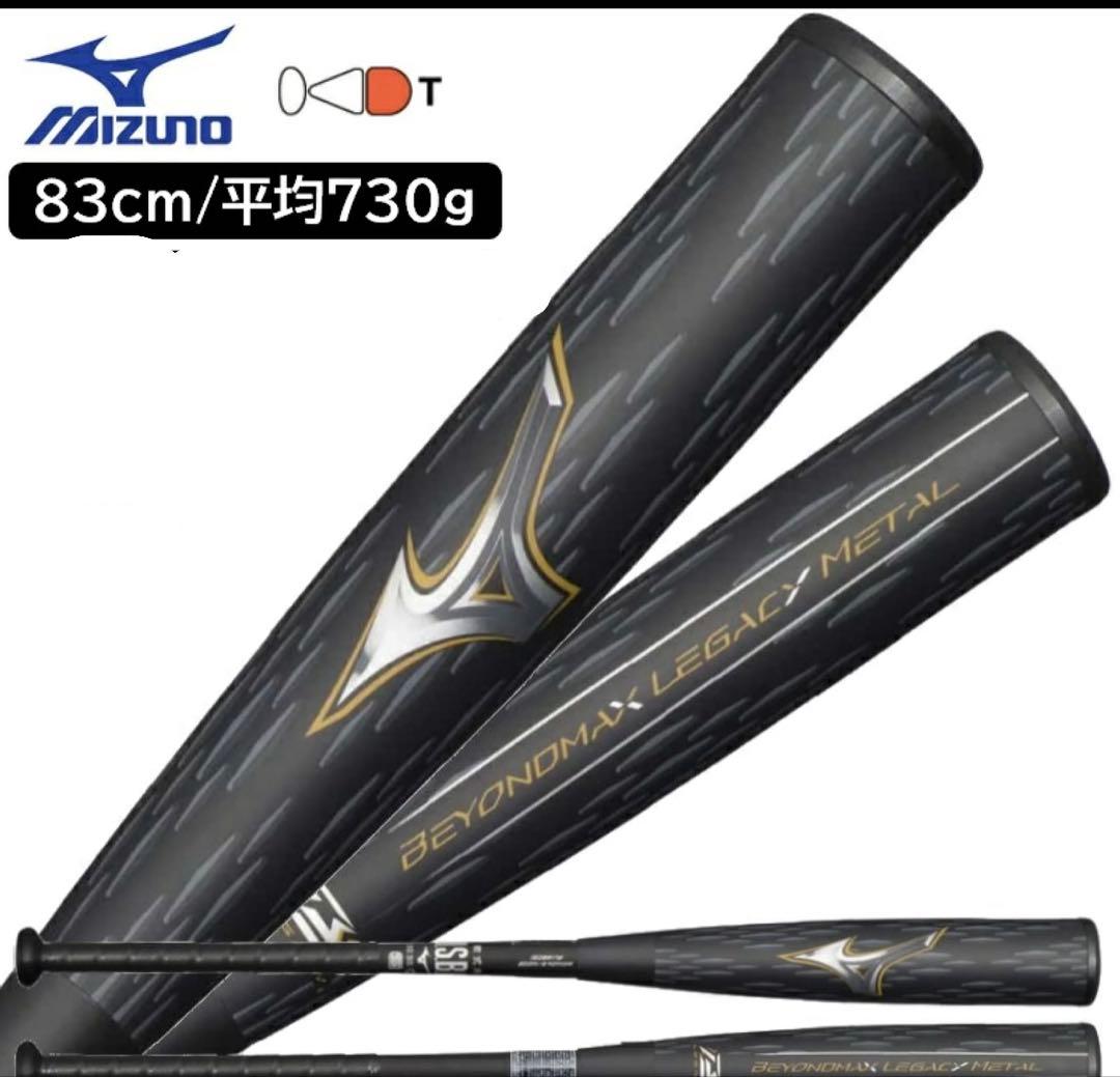 大人気　BEYONDMAX LEGACY L 83cm730g