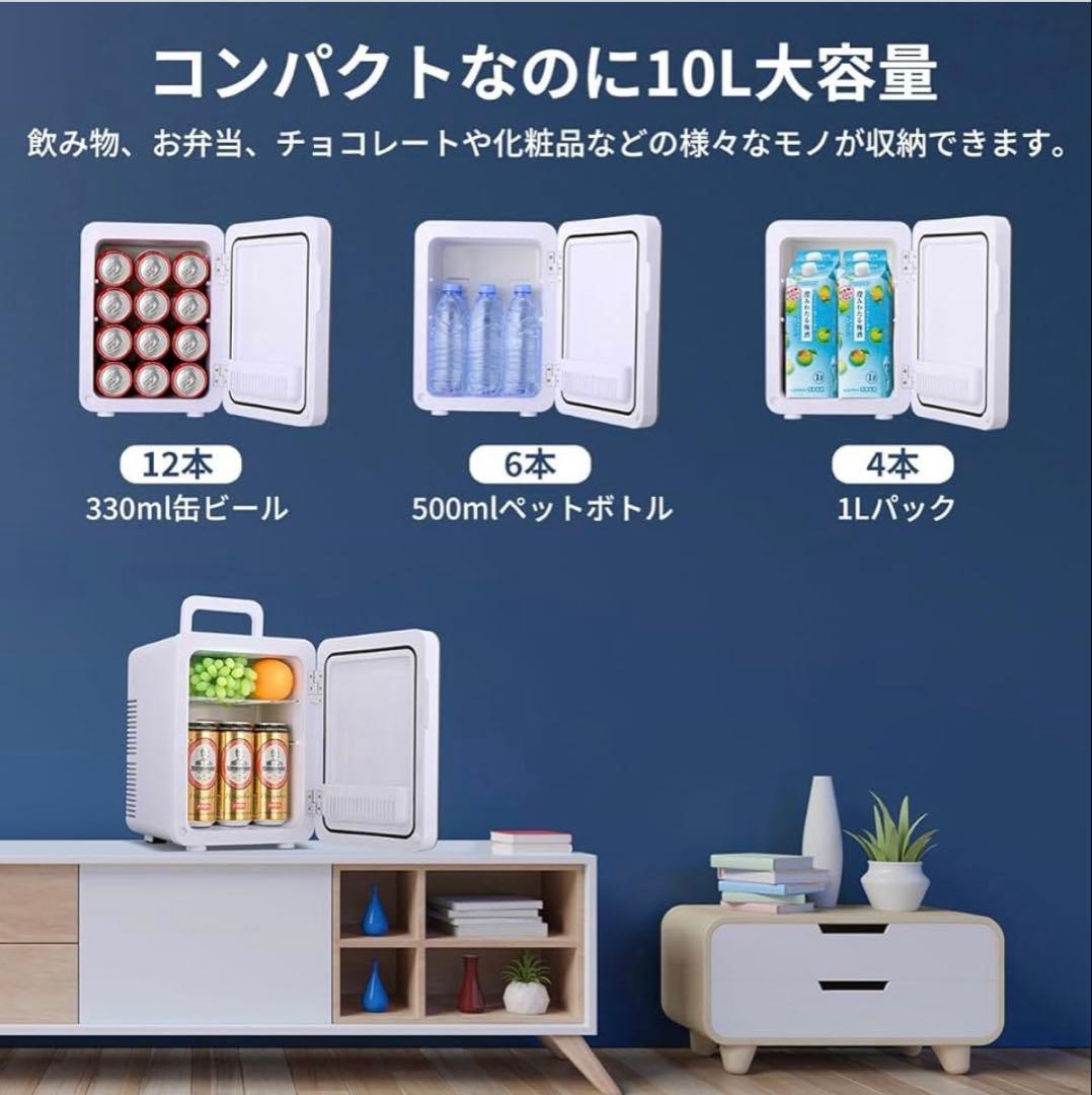 コンパクト冷温庫 10L