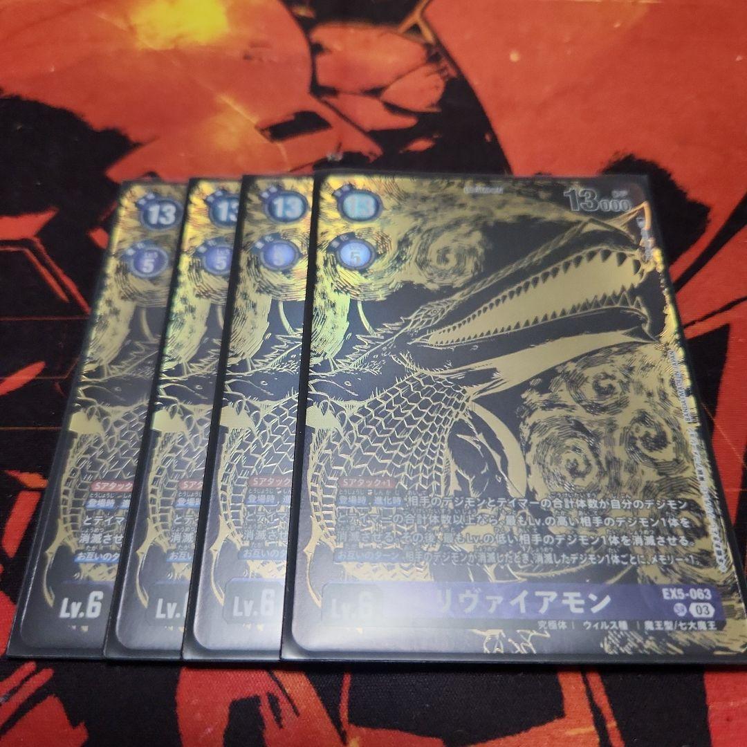 デジカTAMER'S EVOLUTION BOXPB-21 リヴァイアモン4枚