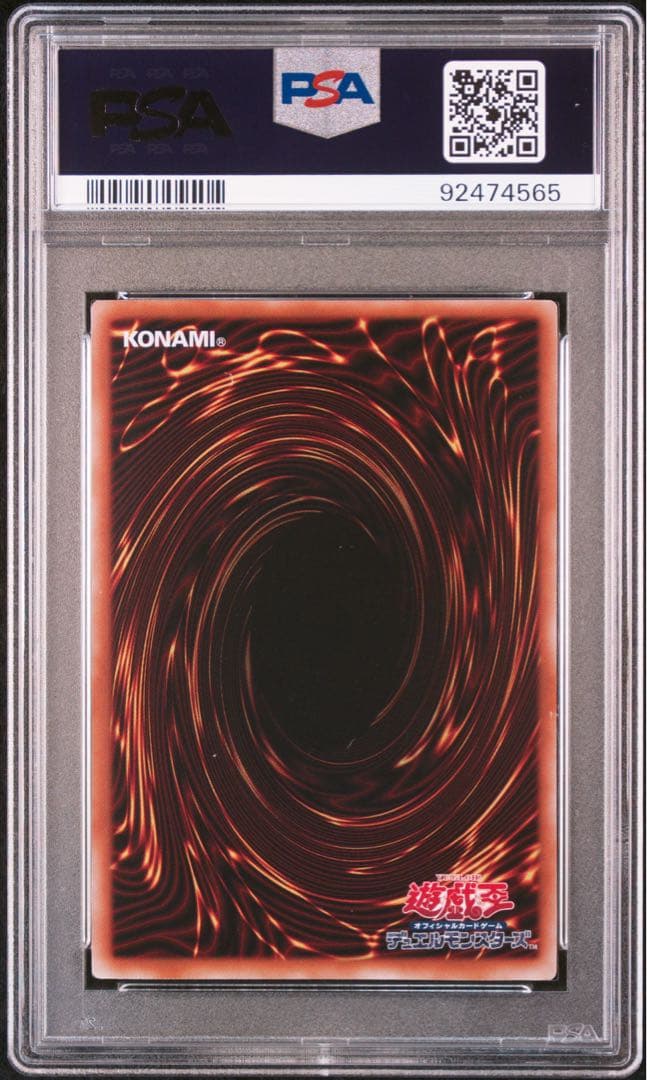 【PSA10】 I:Pマスカレーナ 25th QCSE 遊戯王カード