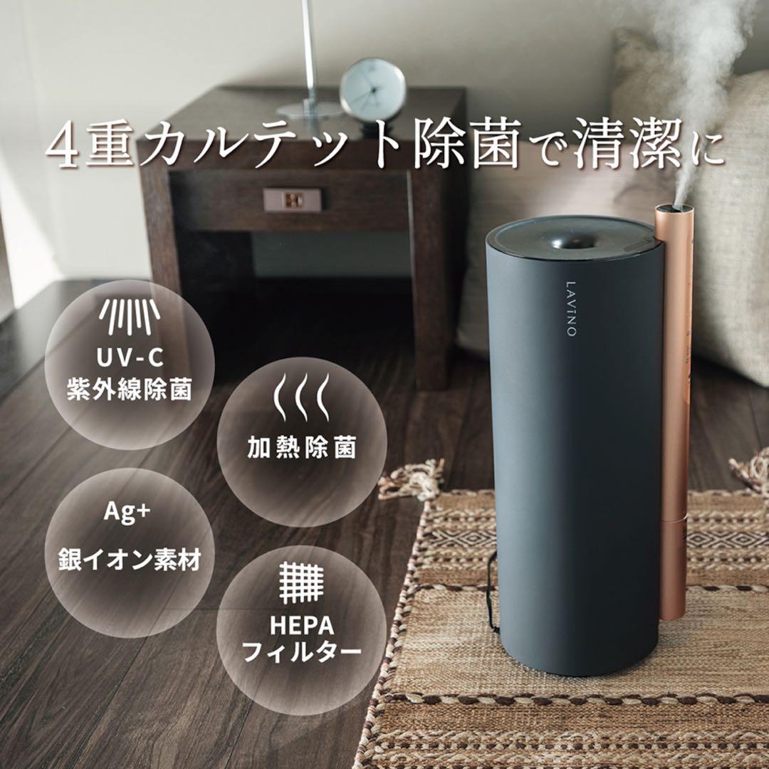 LAVINO 置き型加湿器 ブラック