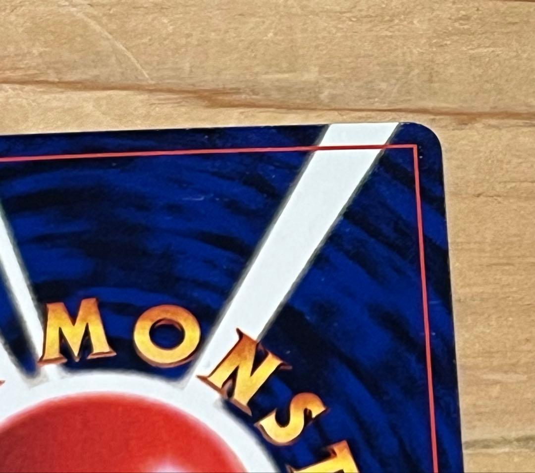 極美品　旧裏　ハマちゃんのヤドキング　コロコロ　プロモ