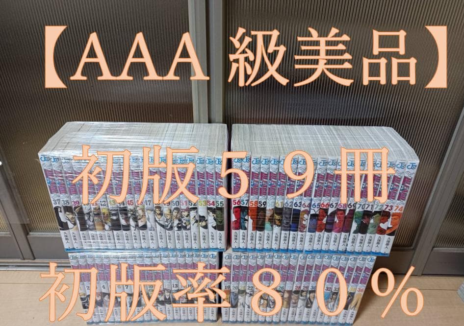 AAA級美品 初版 帯付き BLEACH ブリーチ 全巻セット 全巻 ジャンプ