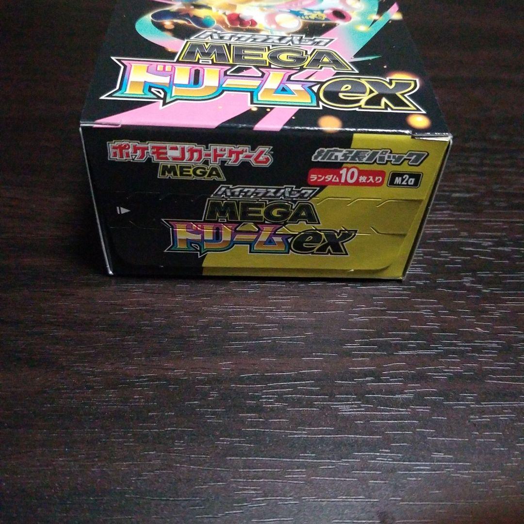 MEGA ドリームex ぺりぺり有り✖️1BOX 新品・未開封　ikkyu