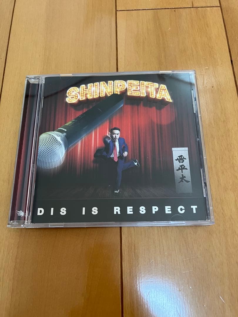 SHINPEITA DIS IS RESPECT 晋平太