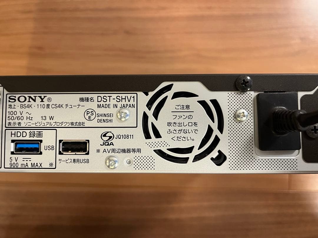 SONY 地上デジタル BS/CS4Kチューナー　DST-SHV1 2019年製