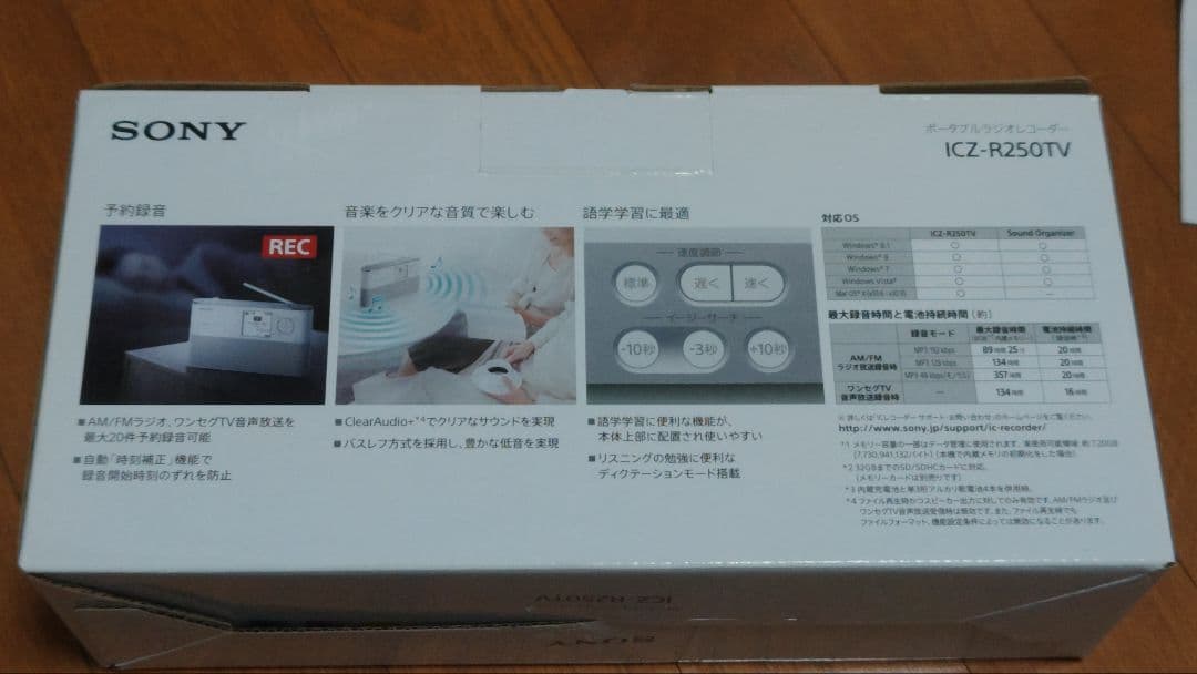 SONY ICZ-R250TV ポータブルラジオレコーダー