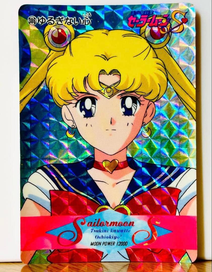 美少女戦士　セーラームーン　アマダ　武内直子　 キラ sailor moon