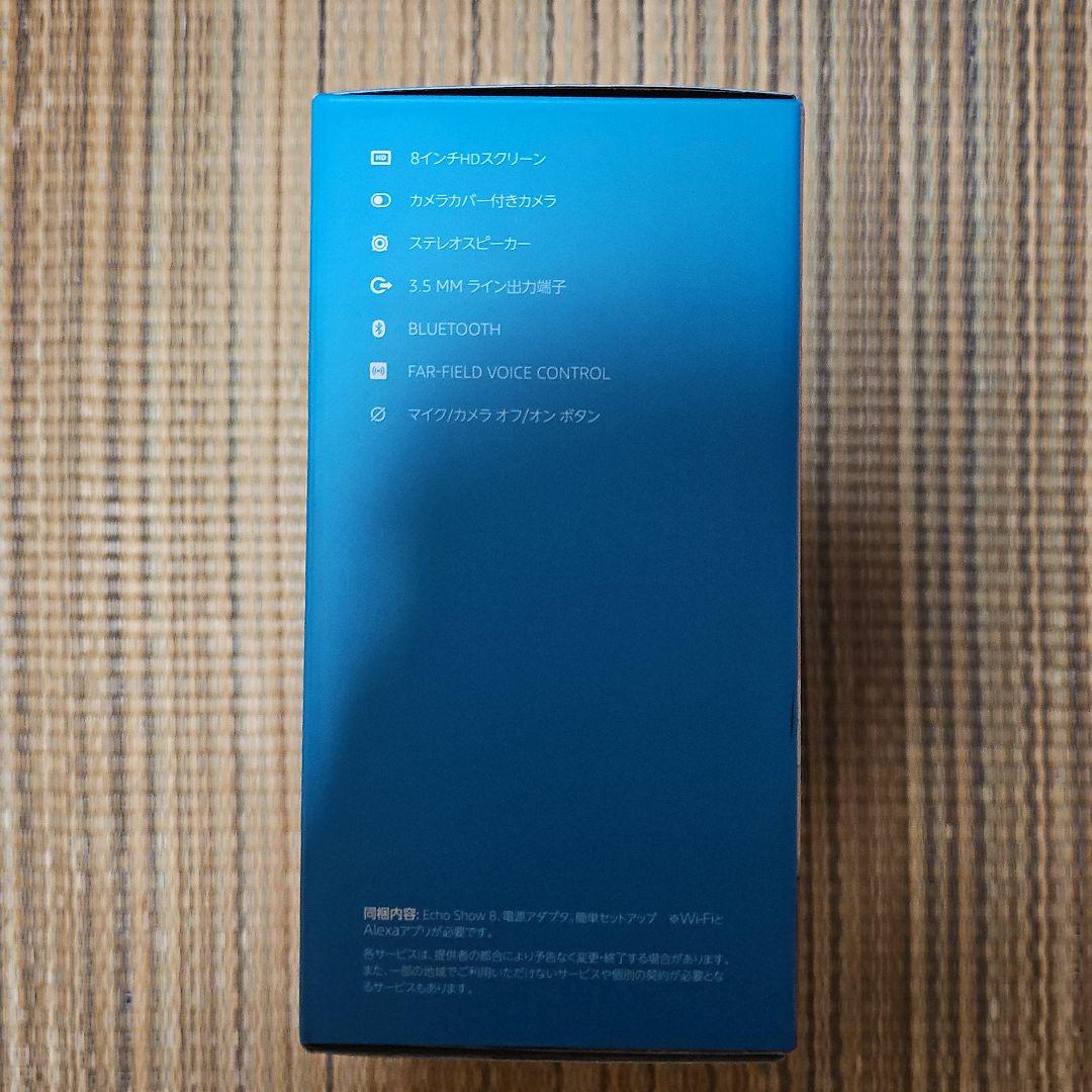 Echo Show 8 第1世代　新品未使用