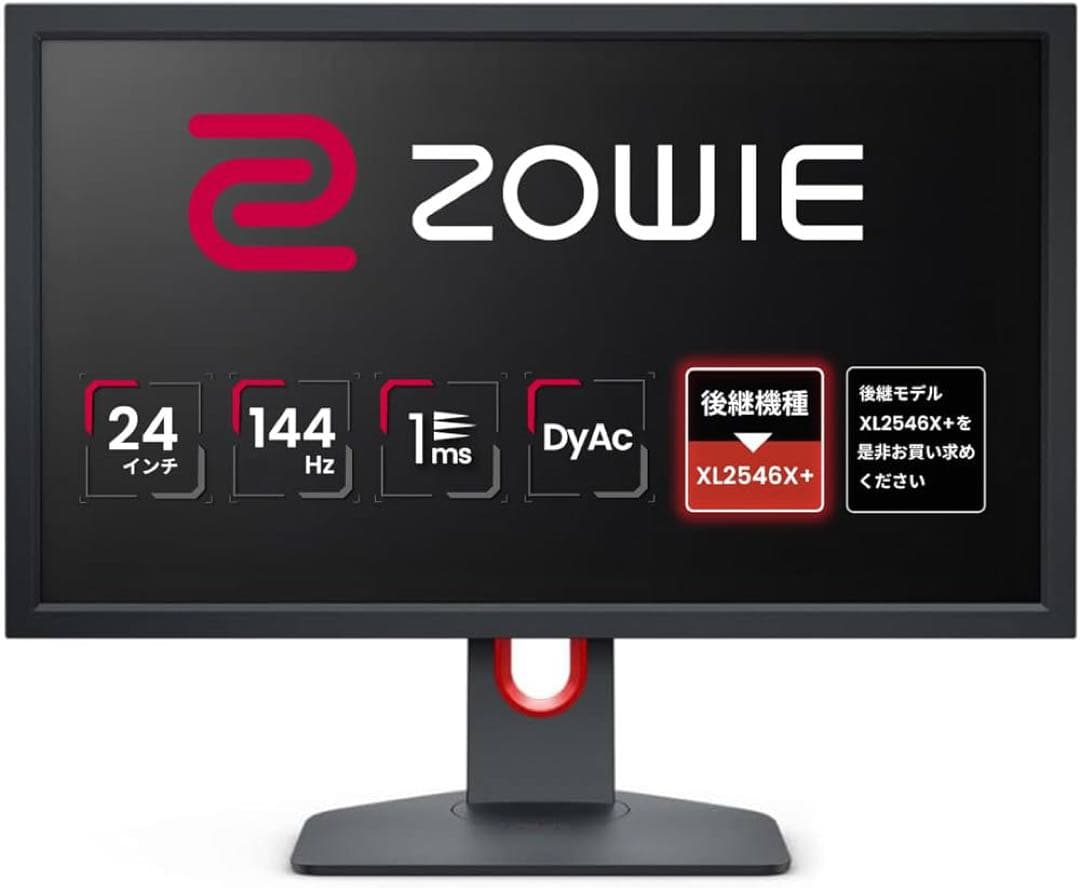 BenQ Zowie モニター XL2411K 24インチ144hz