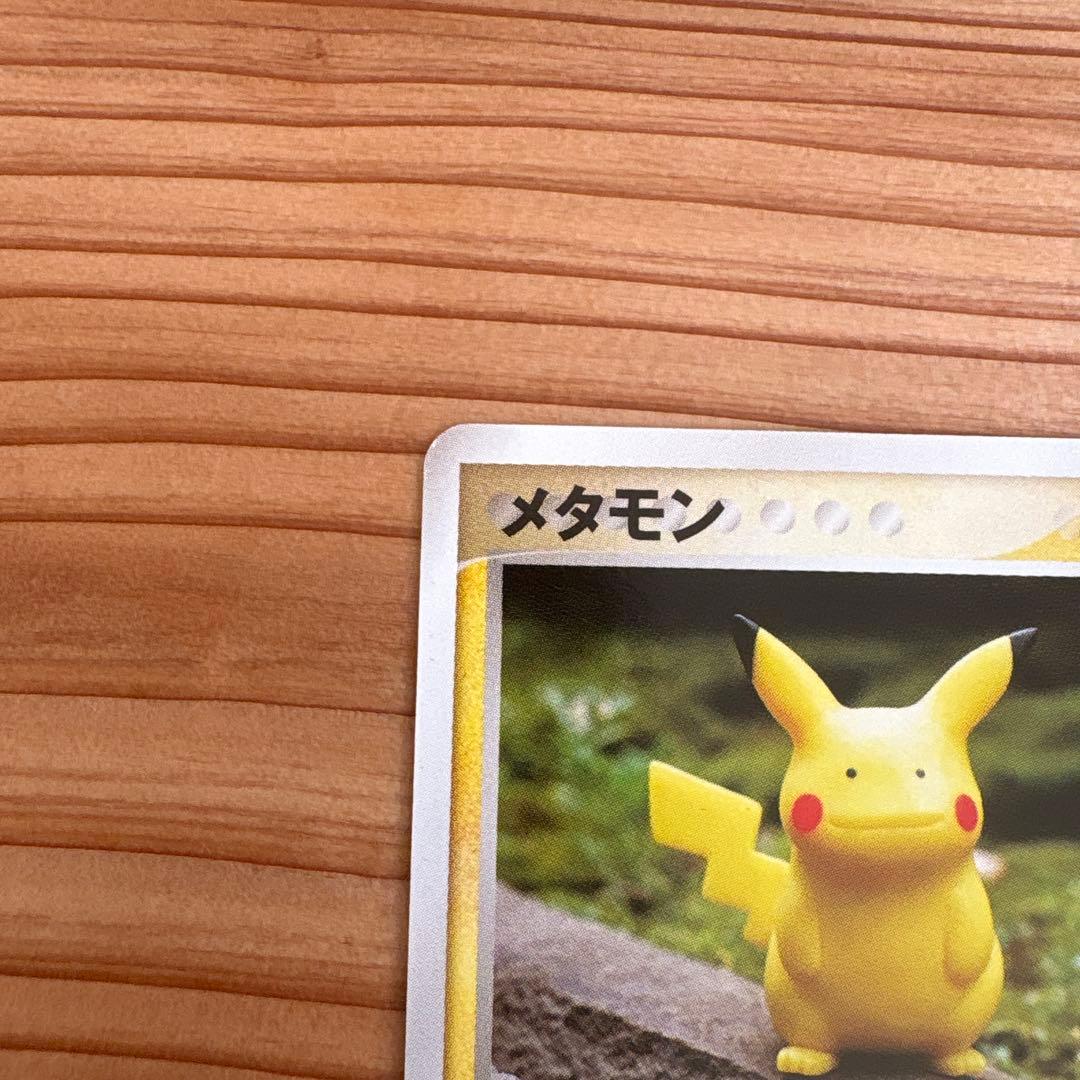 メタモン ホロンの研究塔ハーフデッキ1/2雷EX 003/015