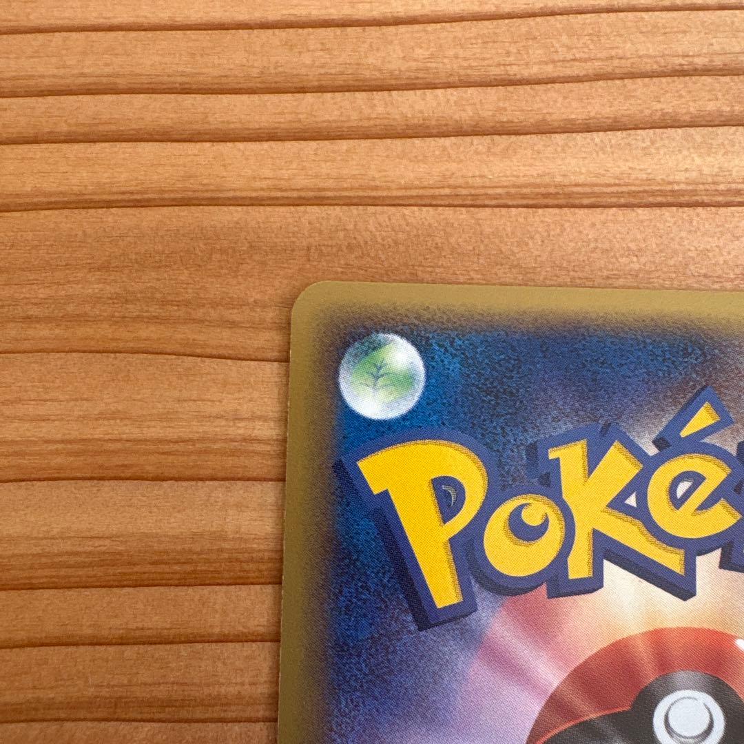 メタモン ホロンの研究塔ハーフデッキ1/2雷EX 003/015