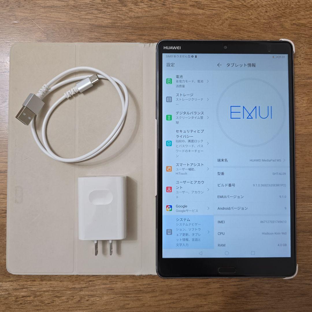 HUAWEI MediaPad M5 LTEモデル SHT-AL09 タブレット