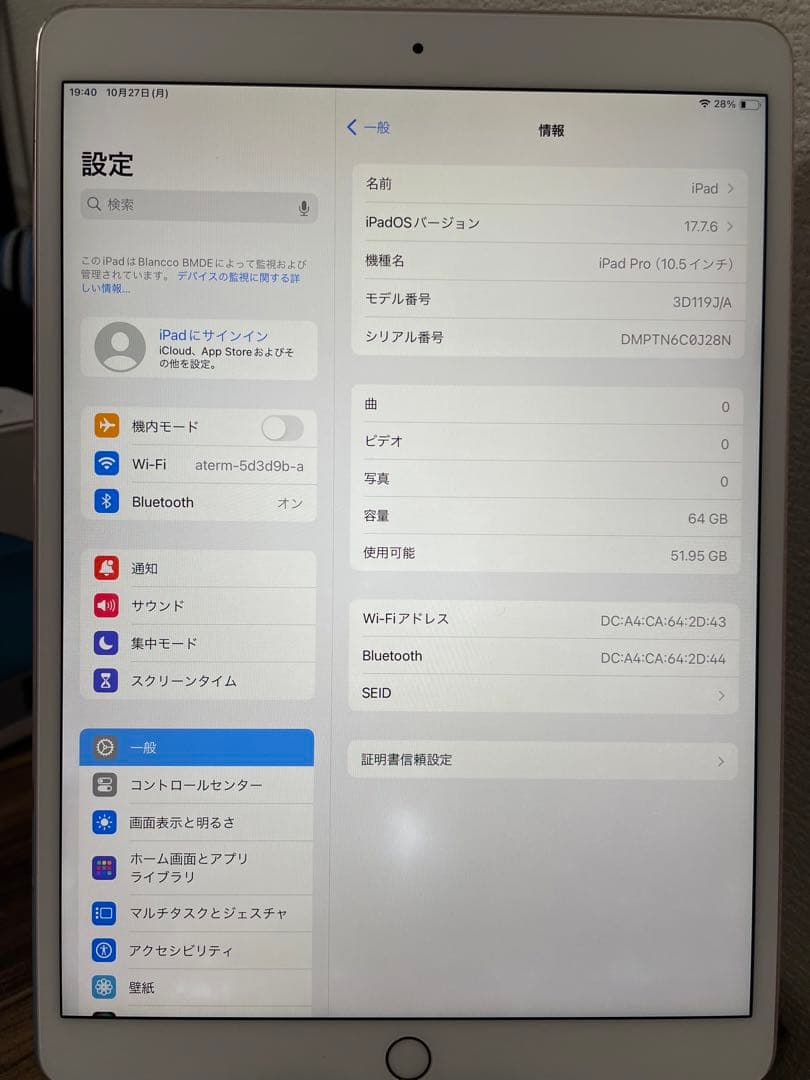 【即日発送】iPadPro10.5インチ ローズゴールド 64GB