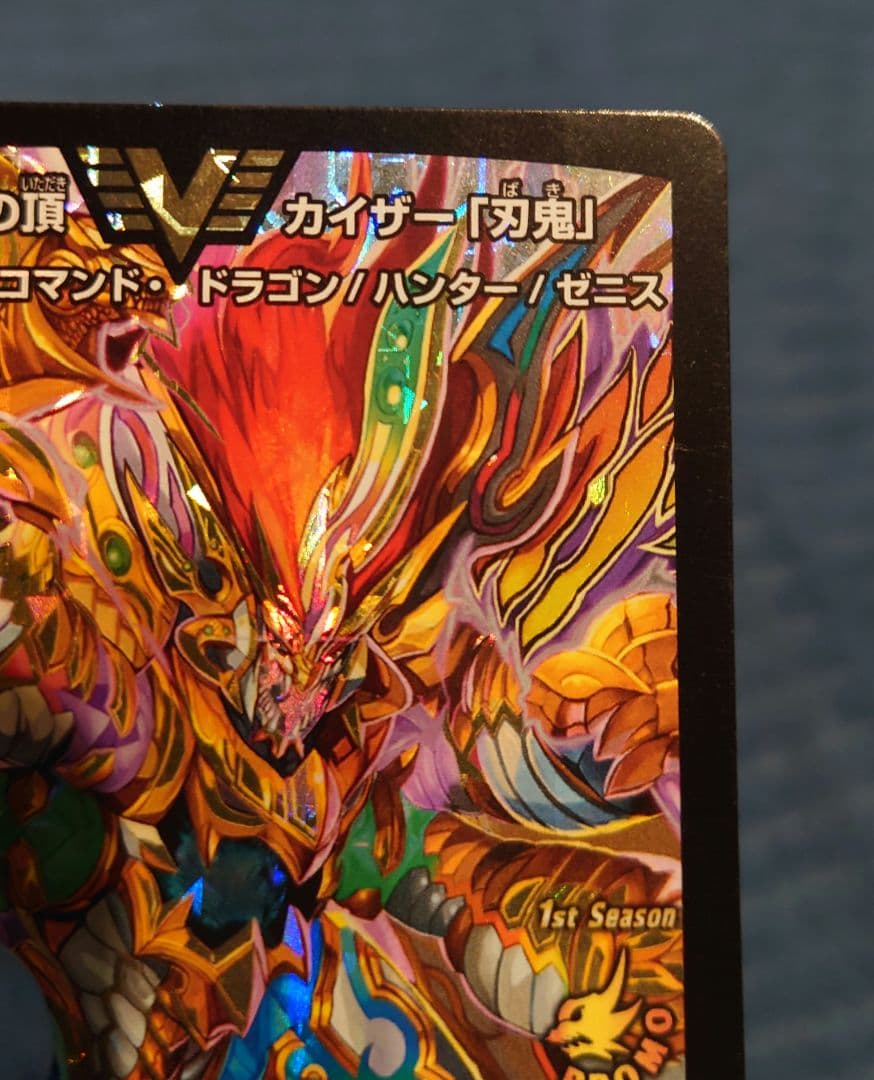 デュエルマスターズ 「必勝」の頂 カイザー「刃鬼」CSプロモ