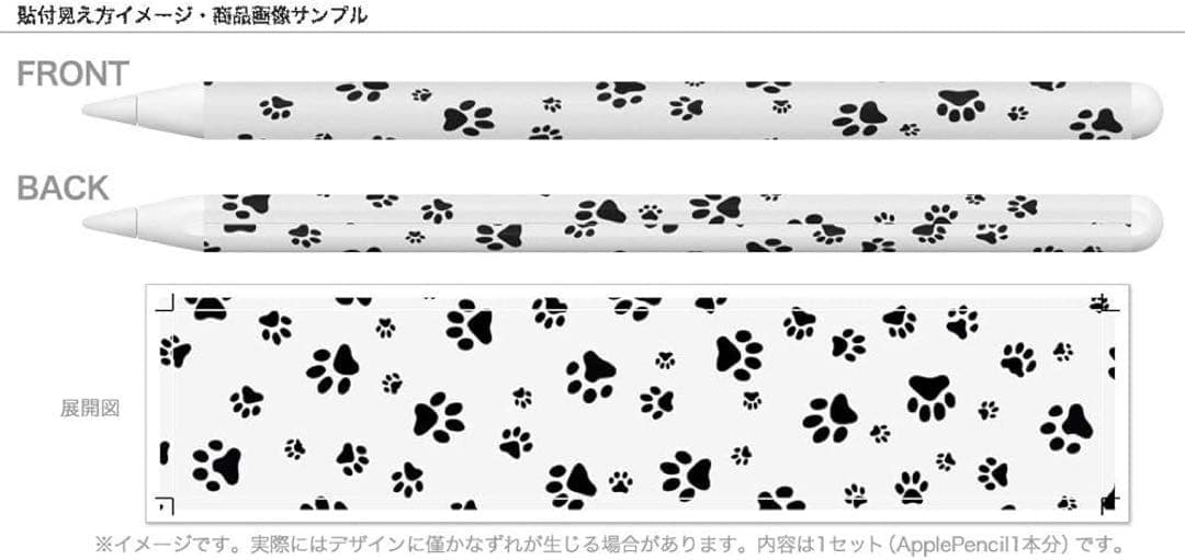 Apple Pencil 第2世代 専用スキンシール アップル ペンシル対応