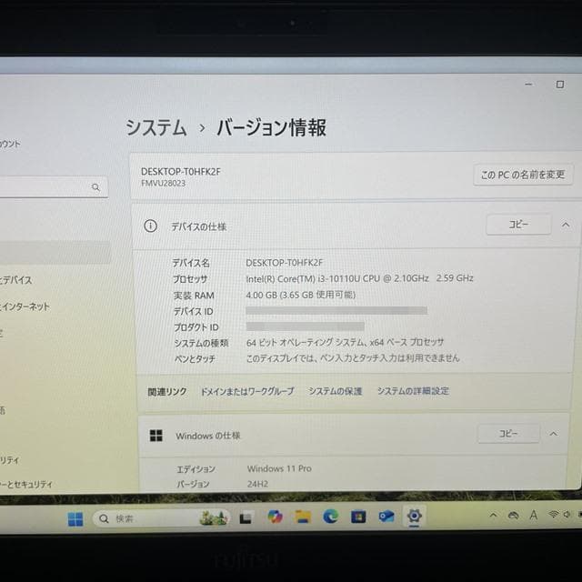 Wi11で美品★バッテリー5時間！第10世代富士通LIFEBOOKノートパソコン