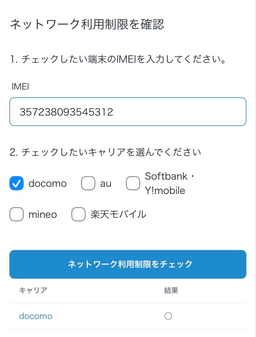 Apple iPhone Xs シルバー 本体
