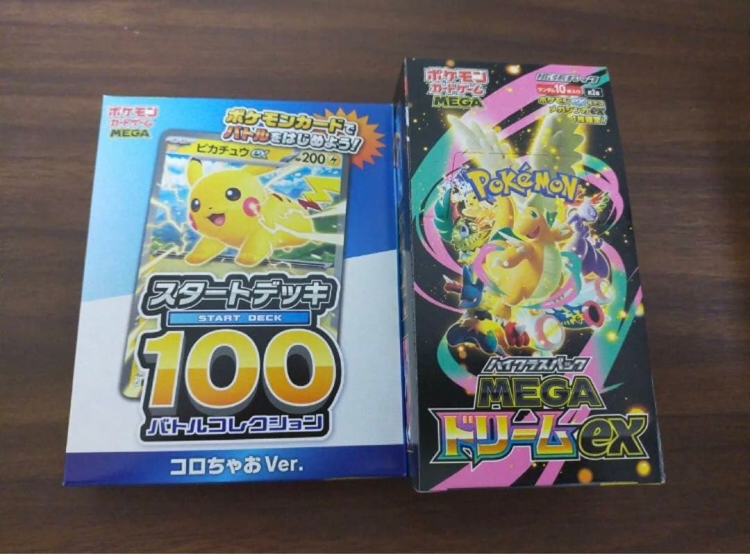 MEGAドリームex BOX コロちゃお　創刊号セット
