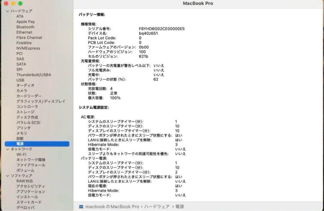 MacBook Pro M4 メモリ16GB/SSD512GB 14インチ
