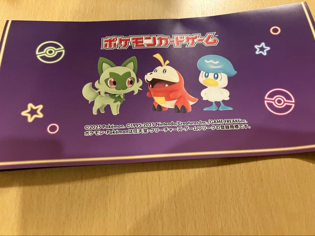 おいわいファンファーレ2023 2024 2025チャンピオンシップ 台紙付き