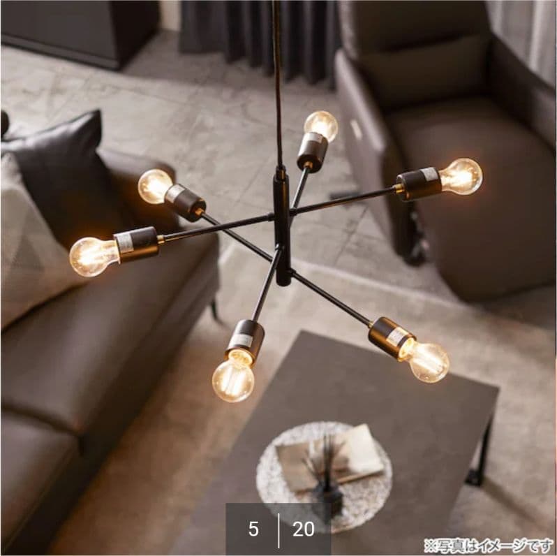 ニトリ ペンダントライト セイス【6灯電球付き】