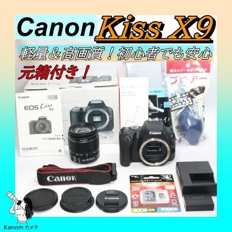 初心者応援セット!手振れ補正⭐Canon Kiss X9 一眼レフ⭐ スマホ転送