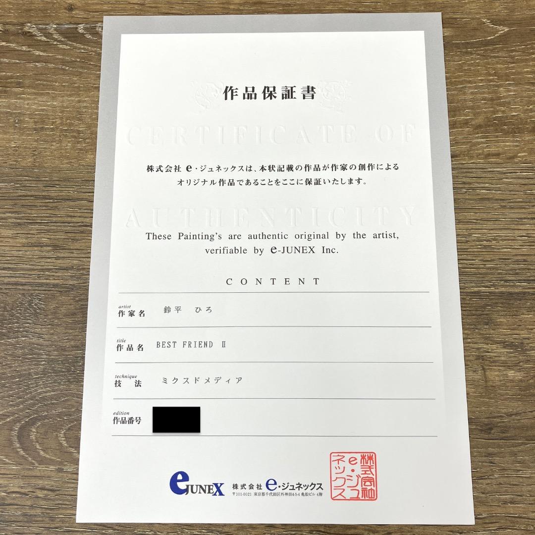 美品 鈴平ひろ 版画 BEST FRIENDⅡ 直筆サイン入り SHUFFLE!