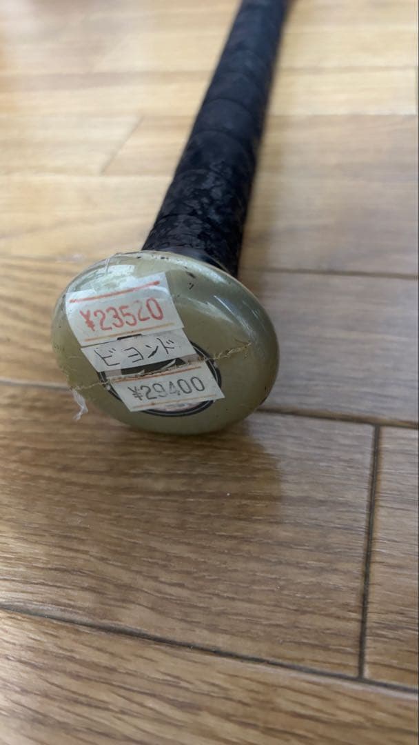 ミズノビヨンドマックスX＋専用バットケース＋グリップテープ【新品未使用】