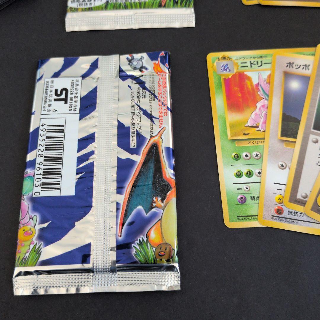 ピカチュウ ● 第1弾拡張パック 第一弾拡張シート開封済みパック×2 全19枚