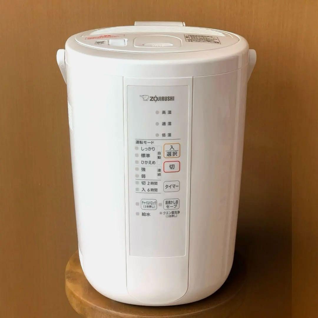 【即発送】象印 スチーム式加湿器 EE-RR50-WA 2021年製 箱・説明書