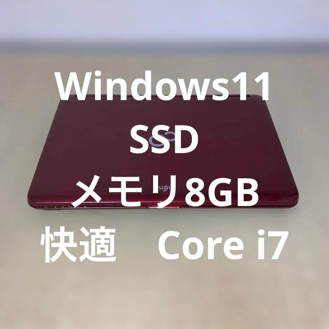 FUJITSU ノートPC　AH77/G　ワインRED 爆速SSD　高速i7
