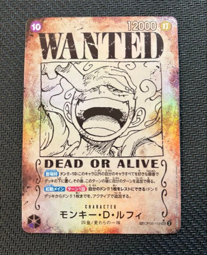 モンキー D ルフィ　手配書　SP ニカ　新たなる皇帝　ワンピース