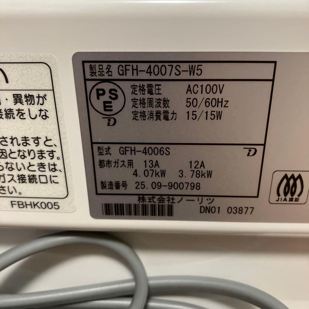 【新品、未使用　2025年製】ノーリツ ガスファンヒーター 都市ガス