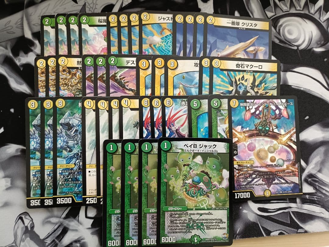 デュエルマスターズ ゲートボール 2017年環境