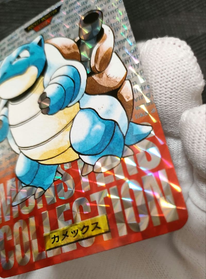 【美品】カメックス　赤　ポケモン　カードダス