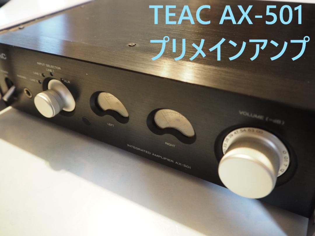 TEAC AX-501 プリメインアンプ
