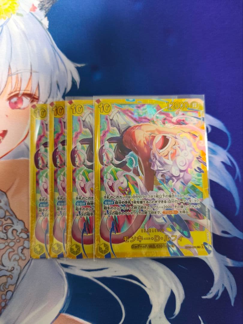 モンキー・D・ルフィ EB04-061SEC 4枚セット