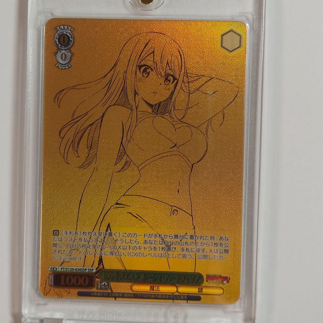 WS　FAIRY TAIL　SSP　ルーシィ・SP　グレイ・SP　イグニアセット