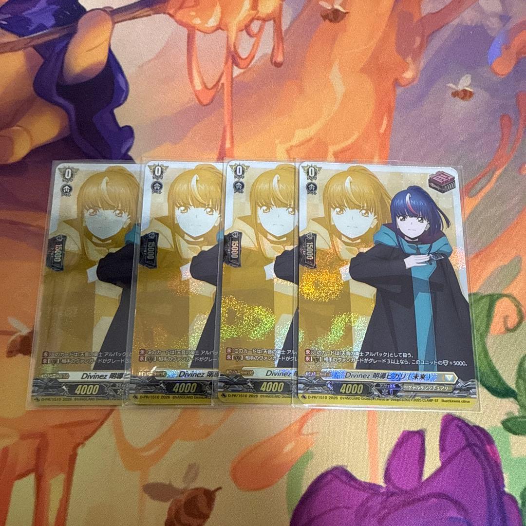 Divinez 明導ヒカリ(未来) PR 4枚セット