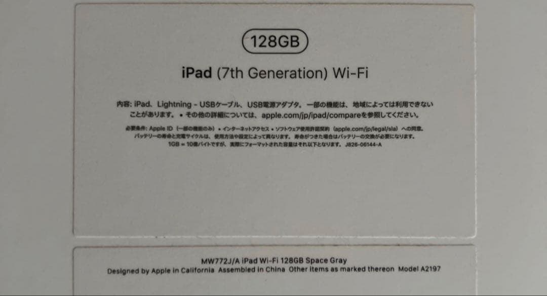 iPad（第7世代）128GB スペースグレイ Wi-Fiモデル
