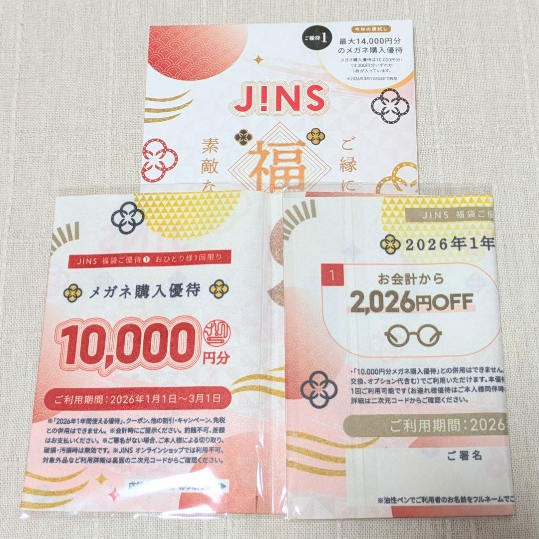 JINS　福袋　2026　10000円分　ジンズ
